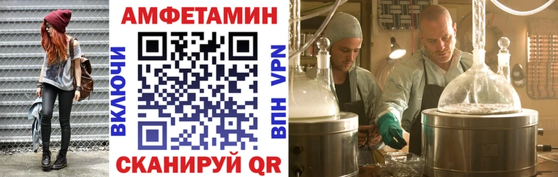 Amphetamine 97%  Купить закладки  Бабаево 