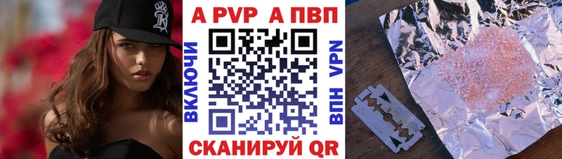Купить  Бабаево  APVP СК КРИС 