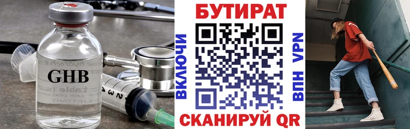 Купить закладки  Бабаево  Бутират вода 