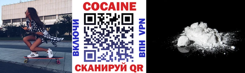 Купить где  Бабаево  КОКАИН Эквадор 