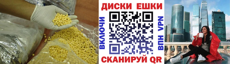 Купить  Бабаево  Экстази круглые 
