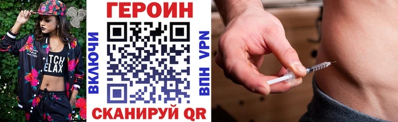 ГЕРОИН гречка  Купить где  Бабаево 