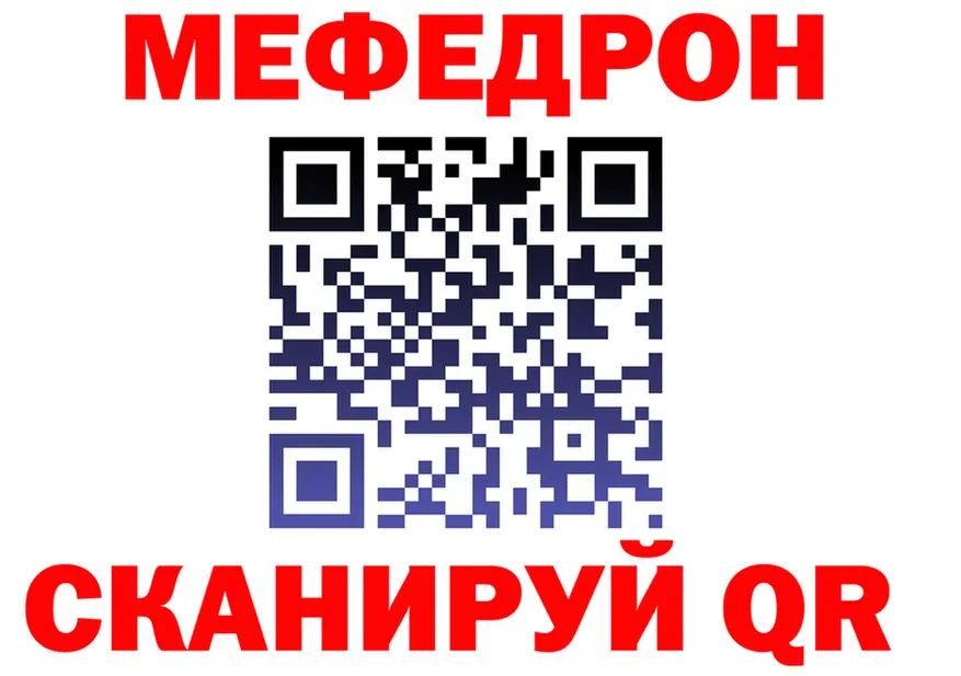 МЯУ-МЯУ 4 MMC ТОР сайты даркнета hydra Бабаево