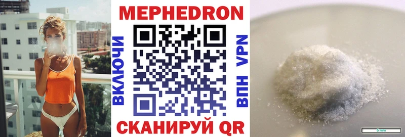 Меф mephedrone  Купить закладки  Бабаево 