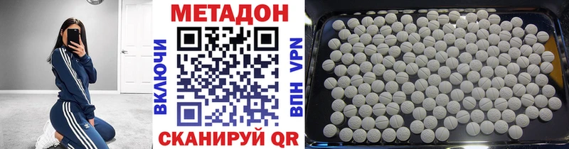 Купить закладки  Бабаево  МЕТАДОН methadone 